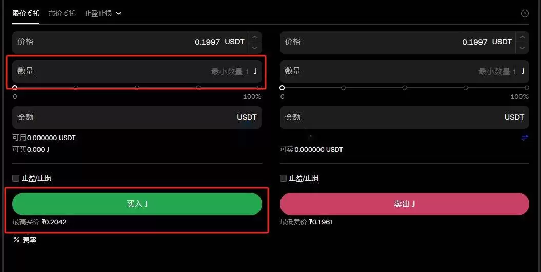 输入数量并买入J币
