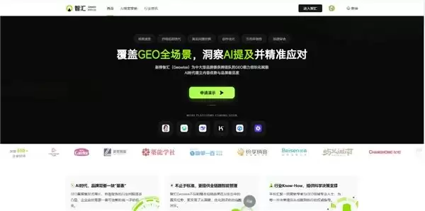 GEO效果监测工具能追踪竞争对手吗？2026核心竞品监测选型与落地指南