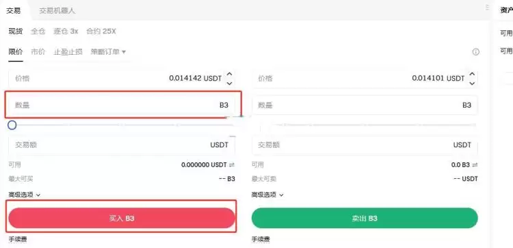 B3币上线交易所有哪些？怎么买？B3币购买交易教程