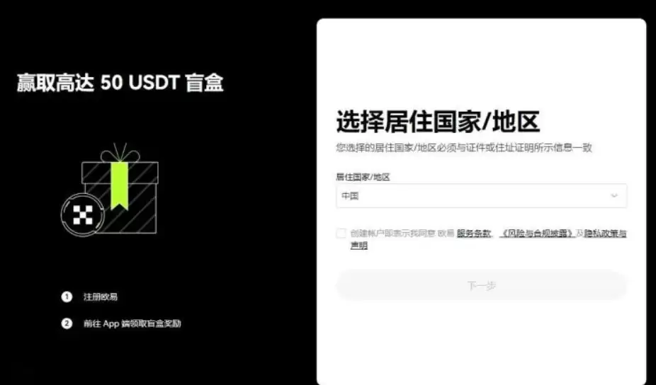 选择国家并同意条款