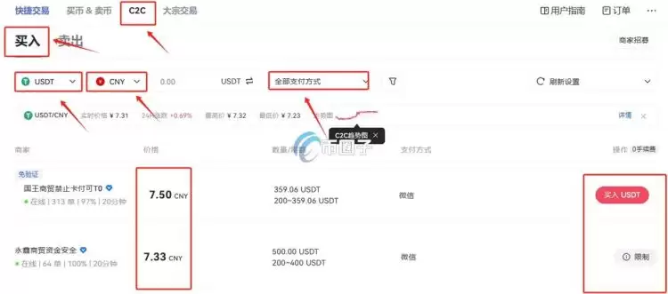B3币上线交易所有哪些？怎么买？B3币购买交易教程