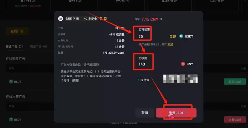 2025年国内使用币安交易所注册、充值、买卖币全教程(PC版)