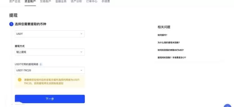 数字货币如何变钱？变钱手续费多少？