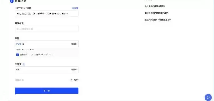 数字货币如何变钱？变钱手续费多少？