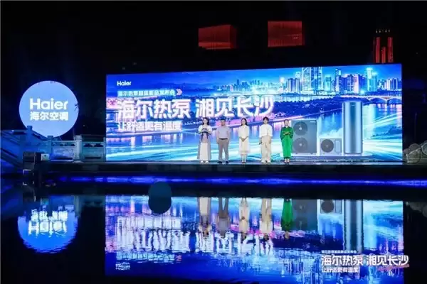 海尔大暖通AI冷暖一体化热泵方案解锁建筑节能新路径