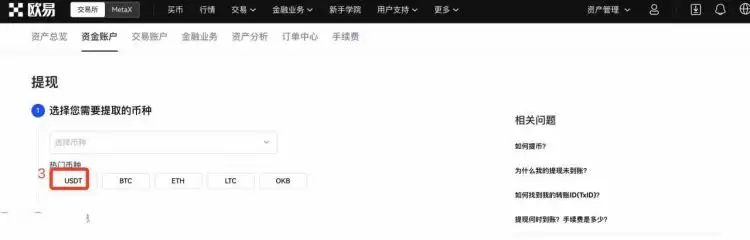 数字货币如何变钱？变钱手续费多少？