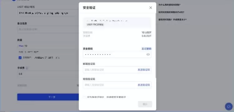 数字货币如何变钱？变钱手续费多少？