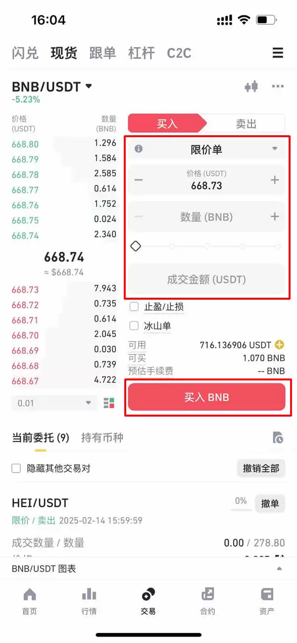 BNB币怎么买？持有BNB可以获得什么空投奖励？未来能持续增值吗？