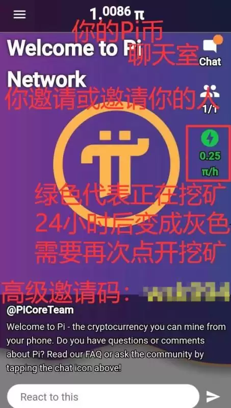 Pi币注册图文教程:手机挖矿、手机信息验证新手图文教程