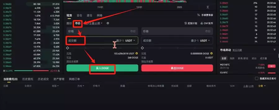 2025年国内使用币安交易所注册、充值、买卖币全教程(PC版)