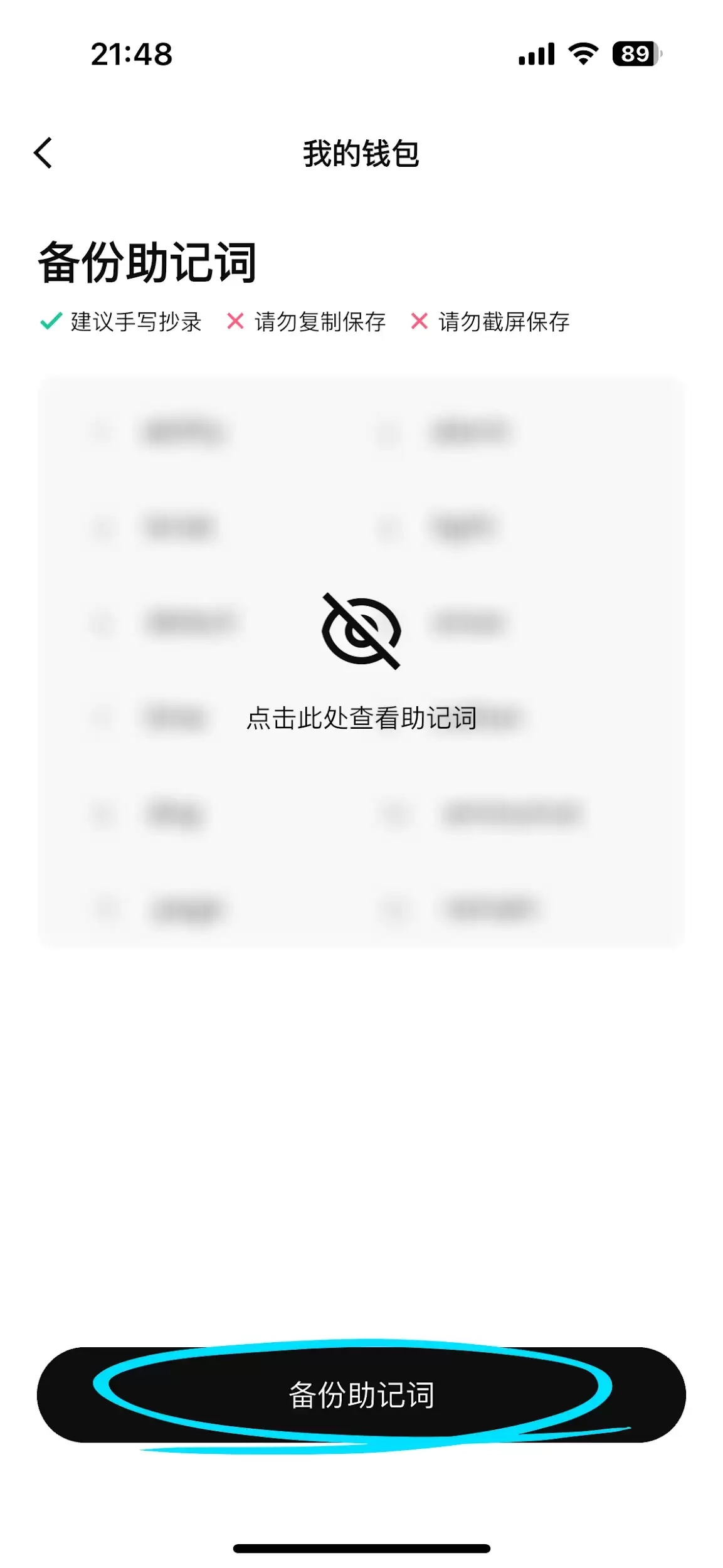 新手必看:如何创建链上wallet、提币和买币?