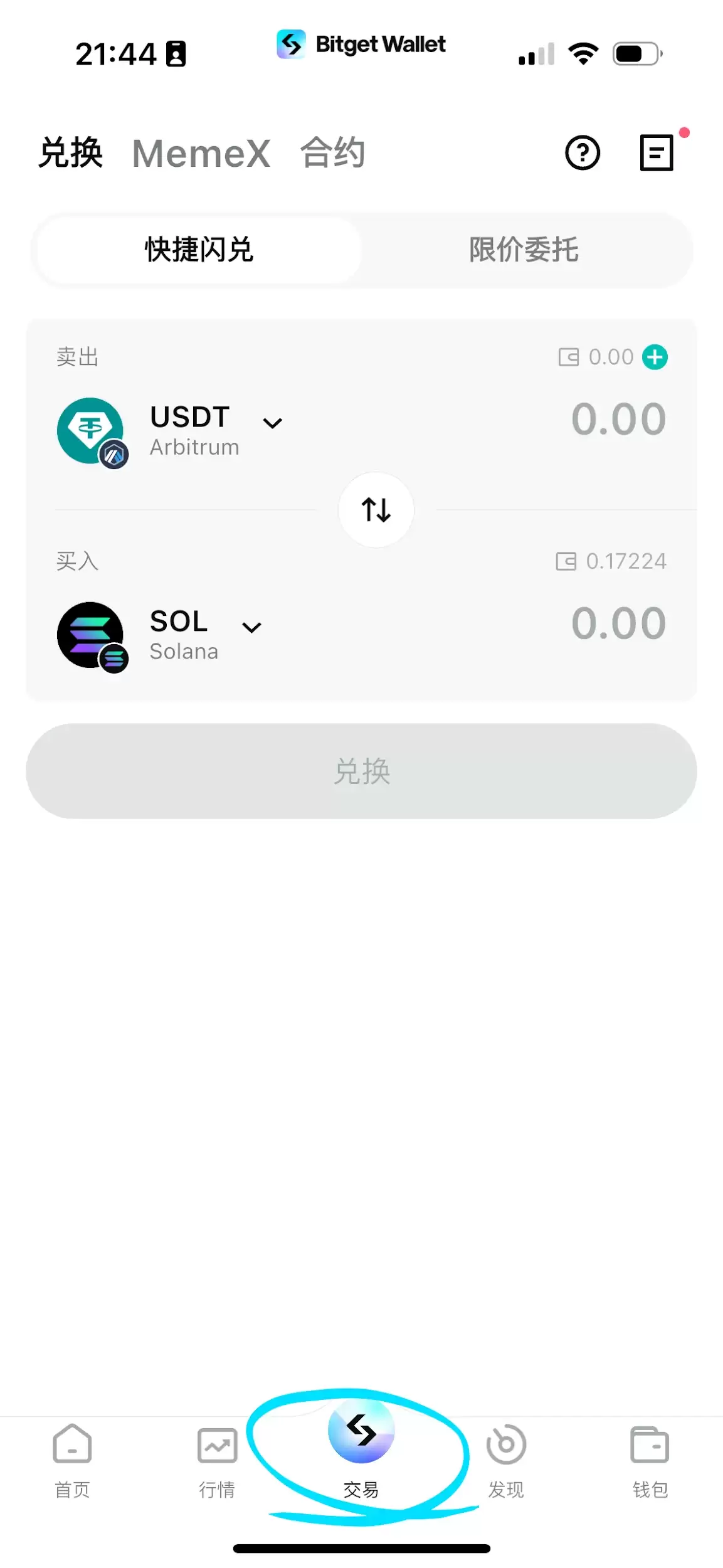 新手必看:如何创建链上wallet、提币和买币?