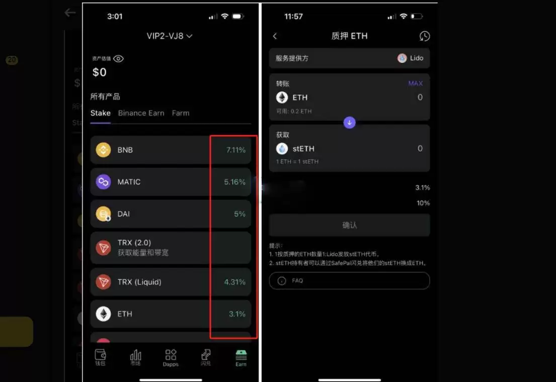 SafePalwallet存钱利息高吗?SafePalwallet存钱利息有多少?