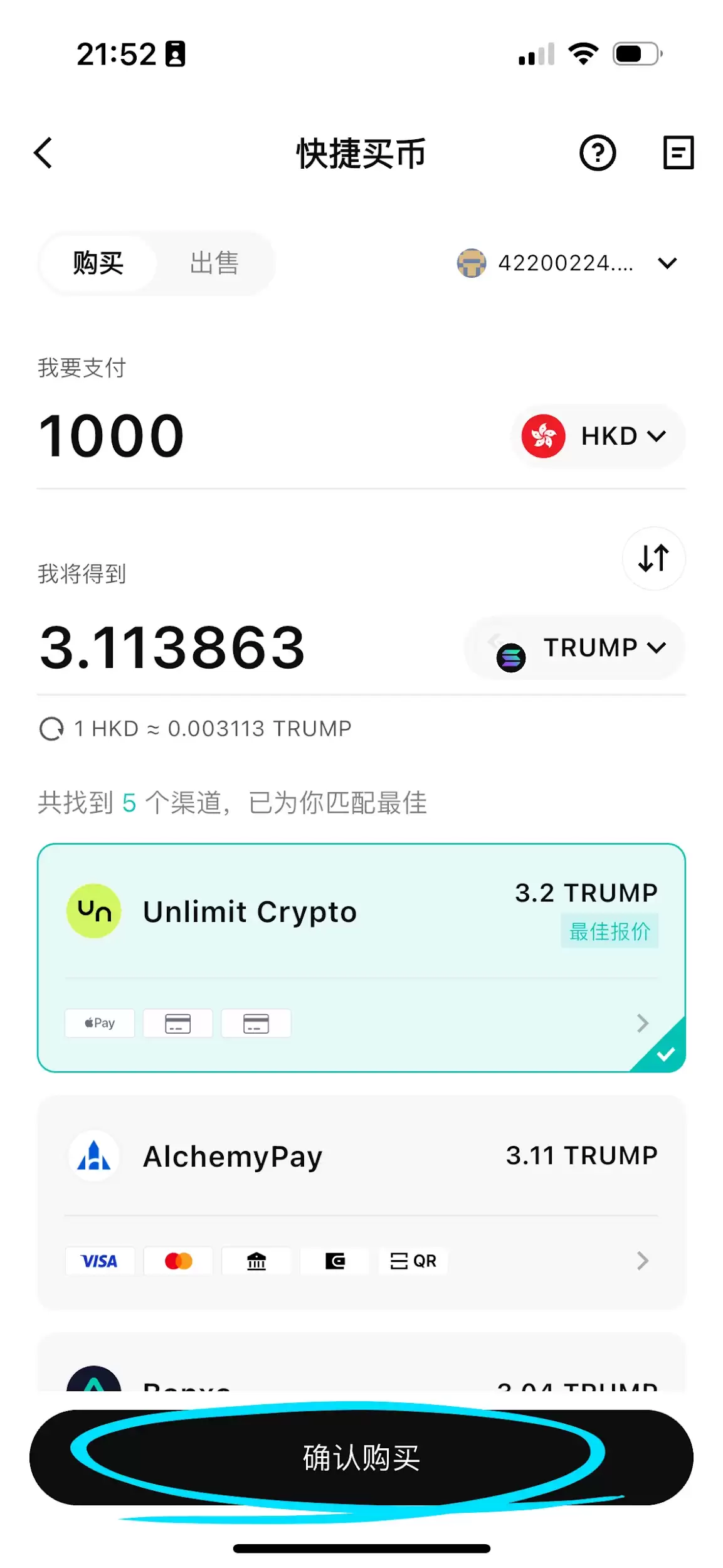新手必看:如何创建链上wallet、提币和买币?