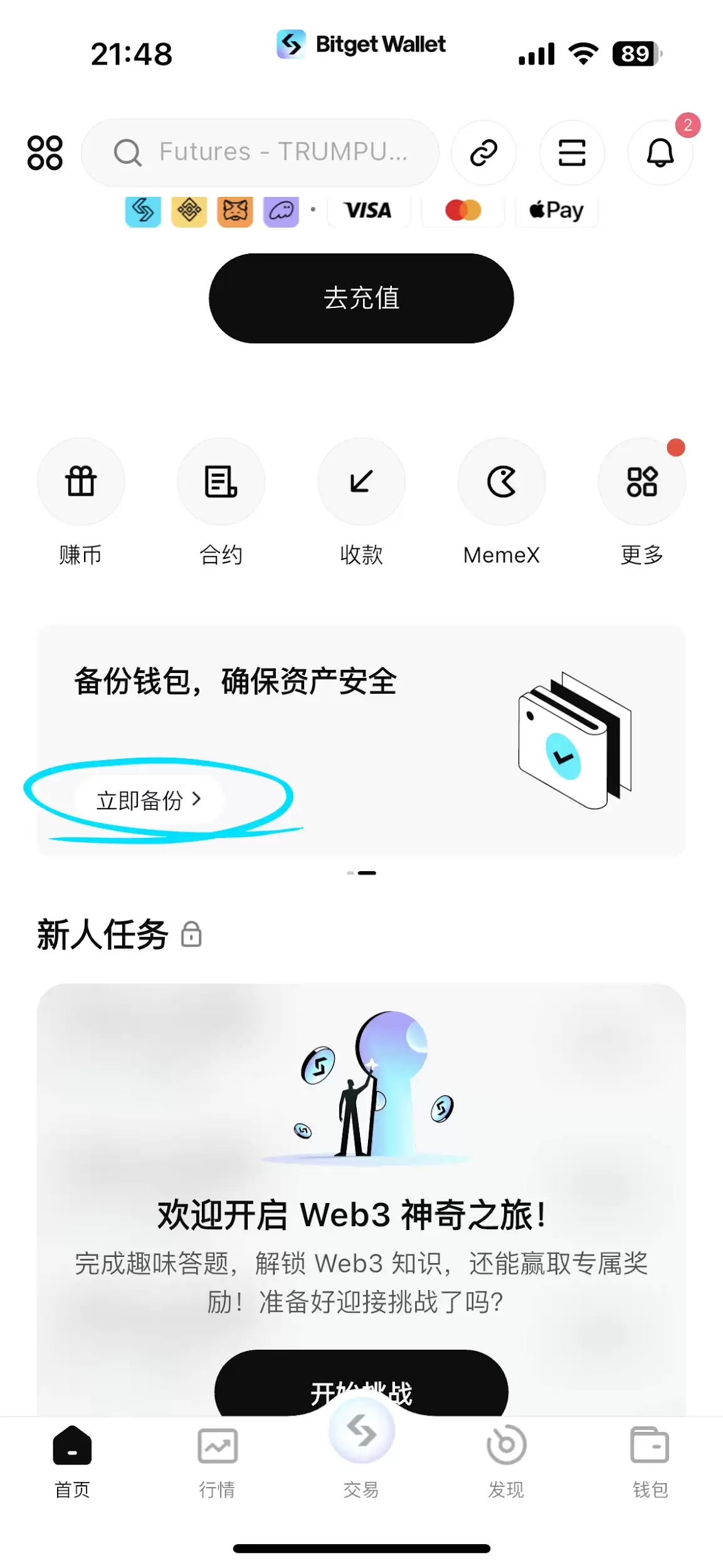新手必看:如何创建链上wallet、提币和买币?