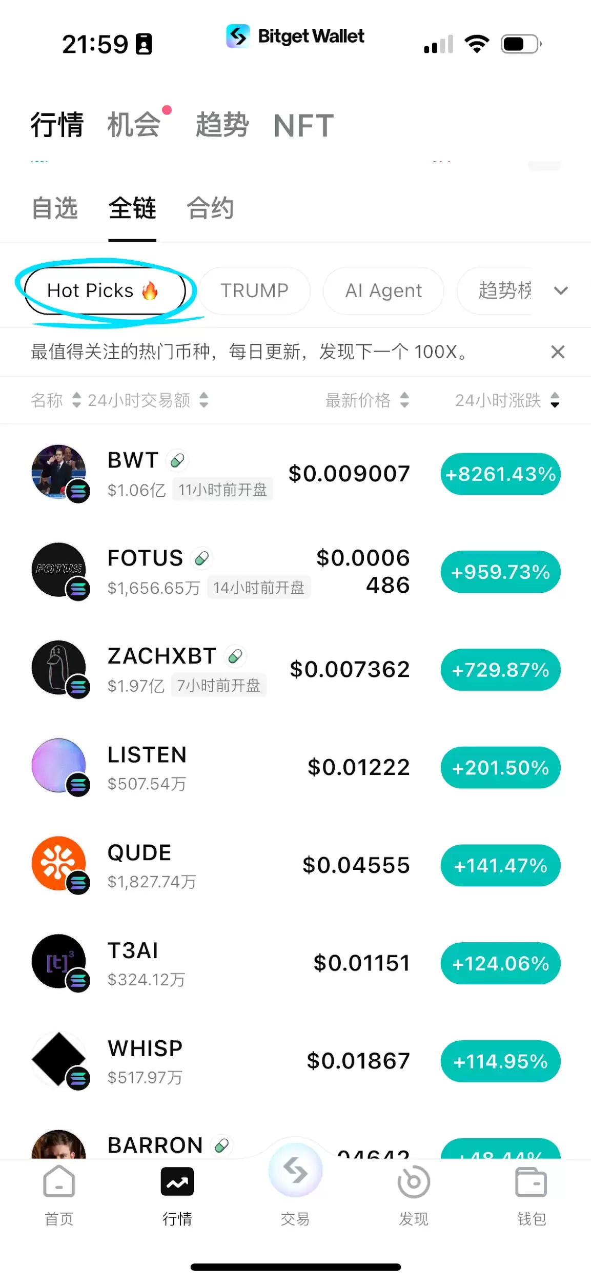 新手必看:如何创建链上wallet、提币和买币?