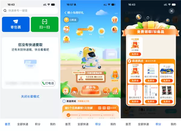 适老化规范都发5年了 大家的长辈模式咋还这副模样