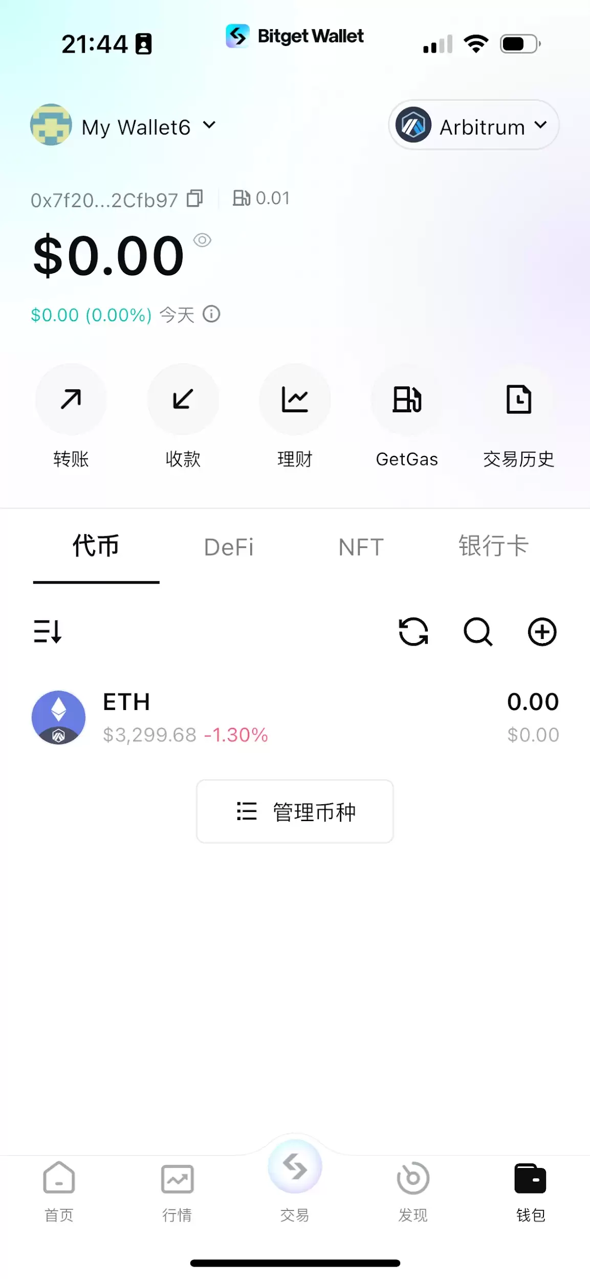 新手必看:如何创建链上wallet、提币和买币?