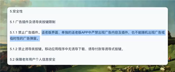 适老化规范都发5年了 大家的长辈模式咋还这副模样