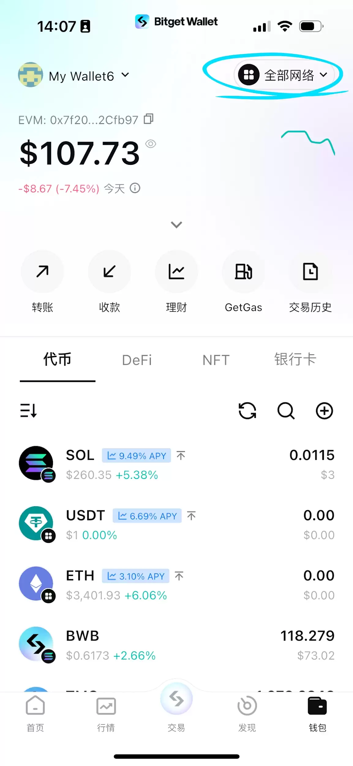新手必看:如何创建链上wallet、提币和买币?