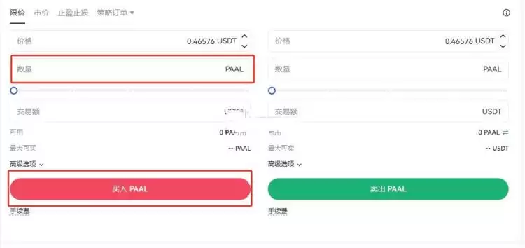 一文详解介绍PAAL币发行价和发行量各多少?