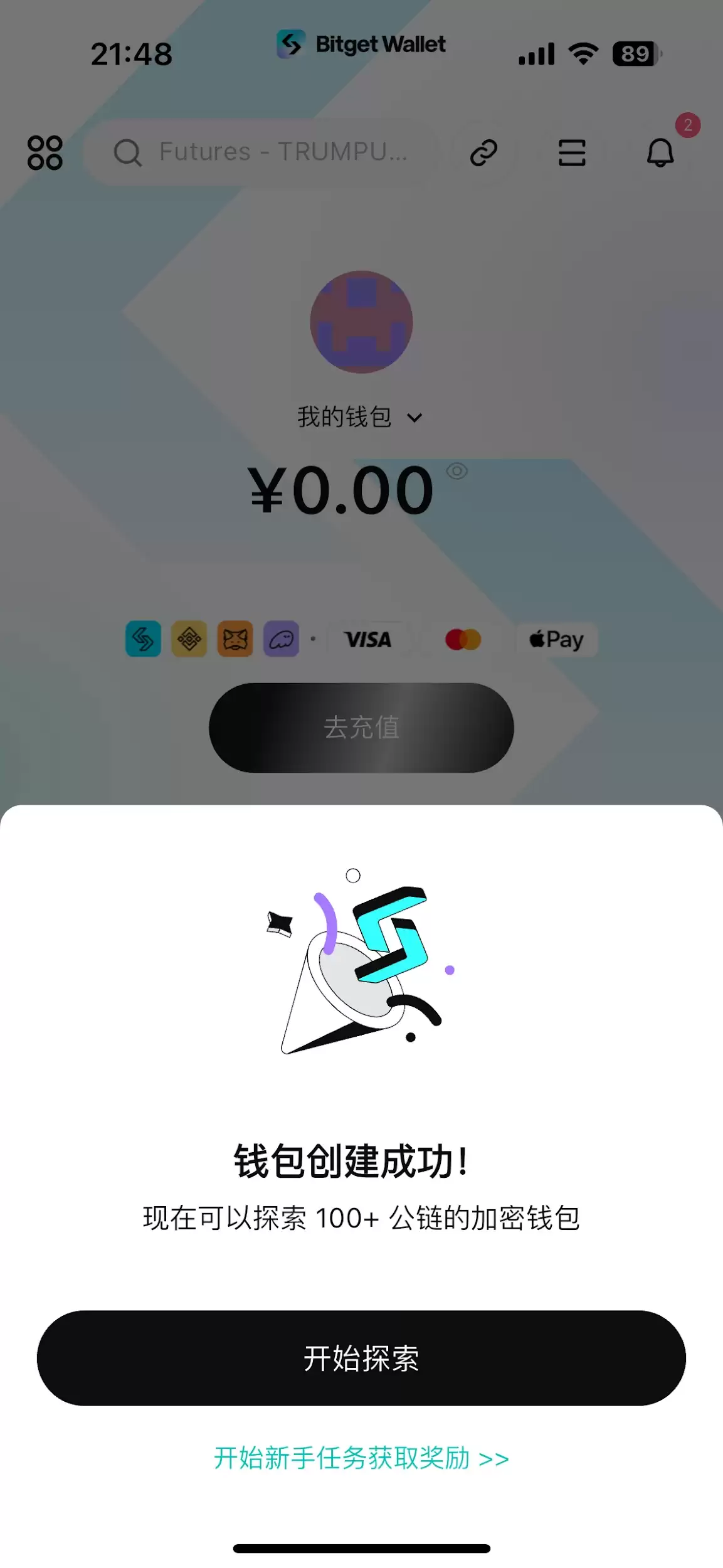 新手必看:如何创建链上wallet、提币和买币?