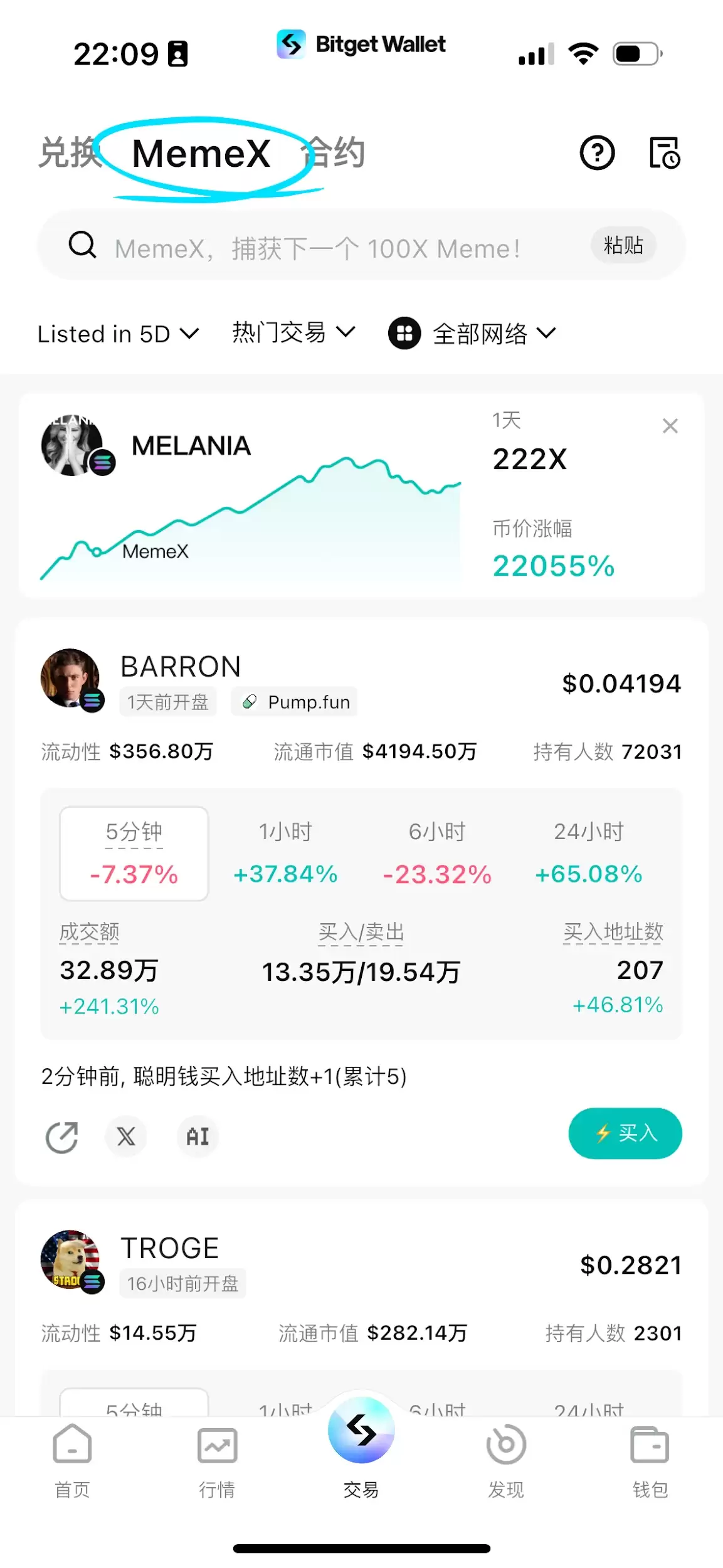 新手必看:如何创建链上wallet、提币和买币?