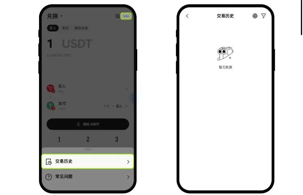 Web3wallet里的币如何出售?Web3wallet币出售教程