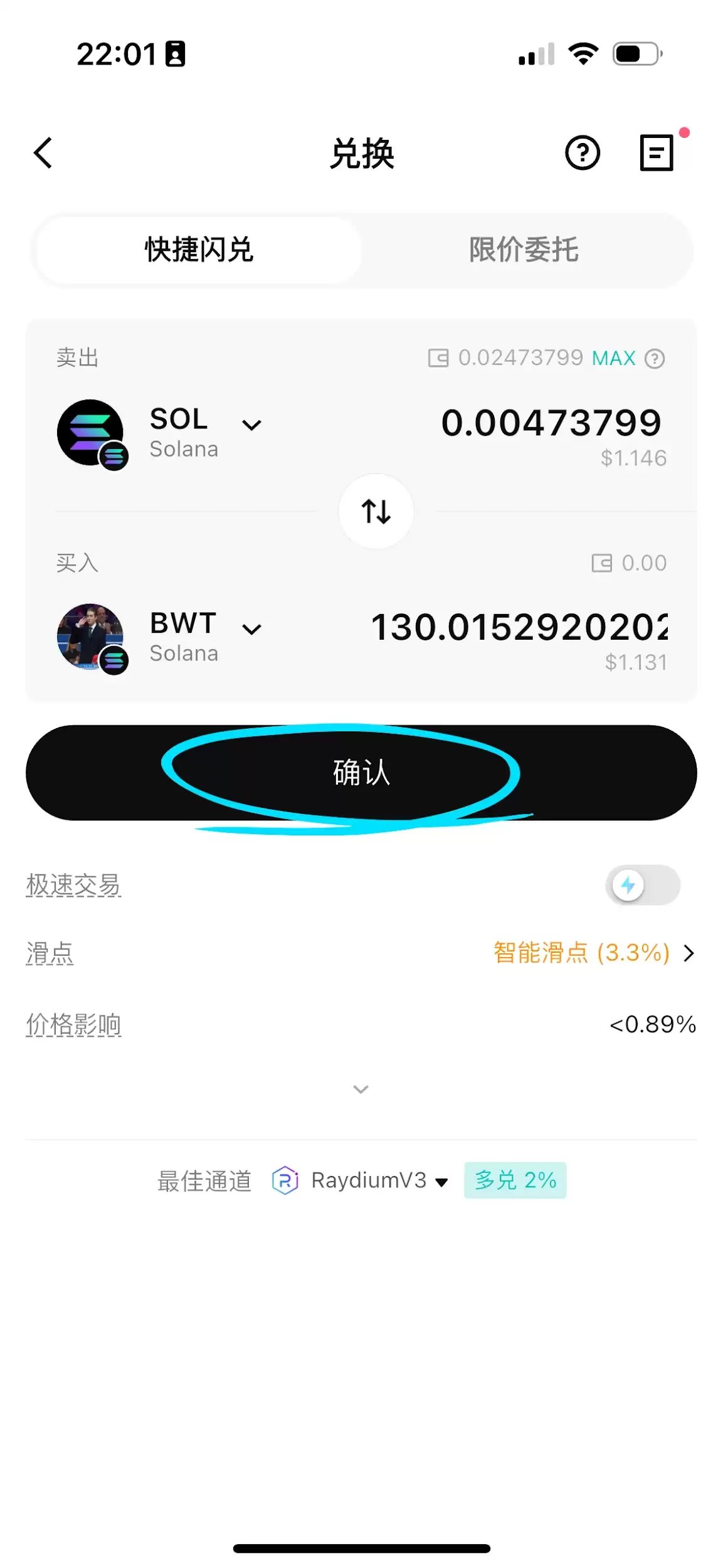 新手必看:如何创建链上wallet、提币和买币?