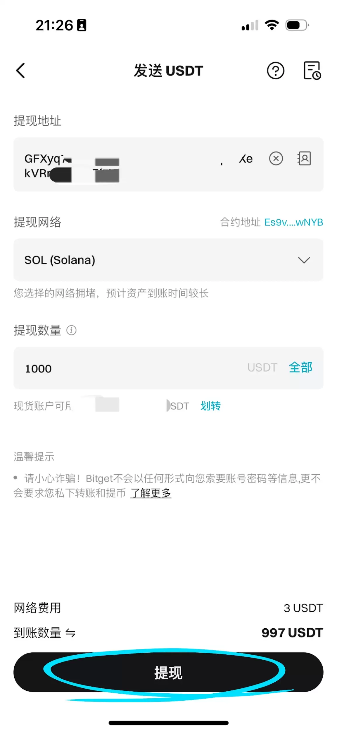 新手必看:如何创建链上wallet、提币和买币?