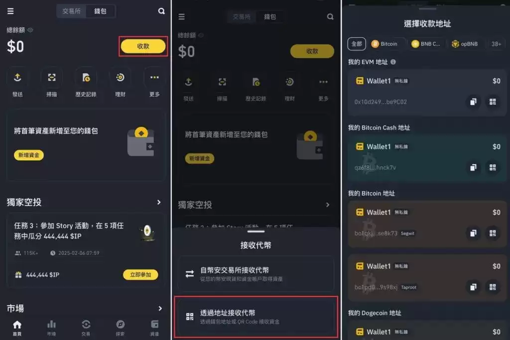 2025最新币安Web3wallet教学:透过币安Web3wallet获取更多空投