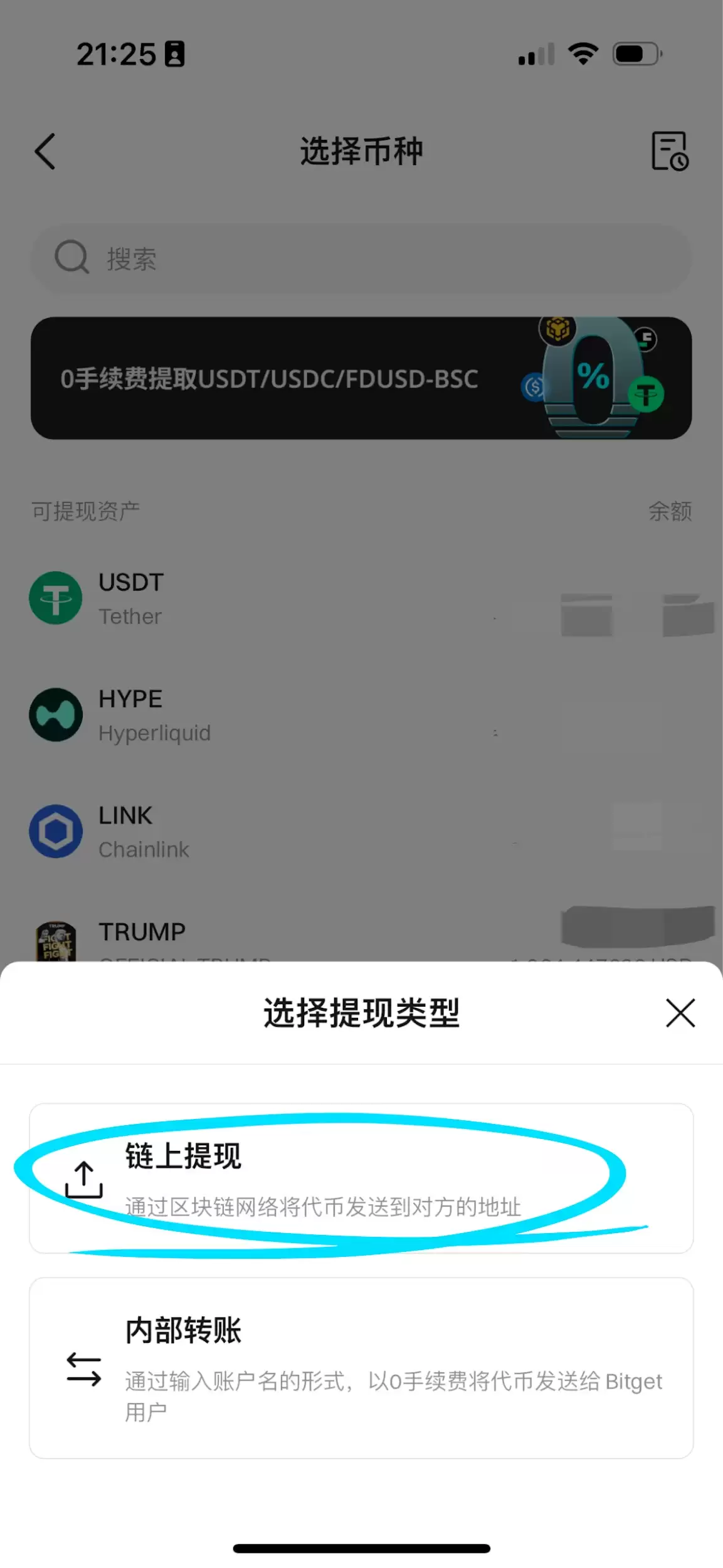 新手必看:如何创建链上wallet、提币和买币?