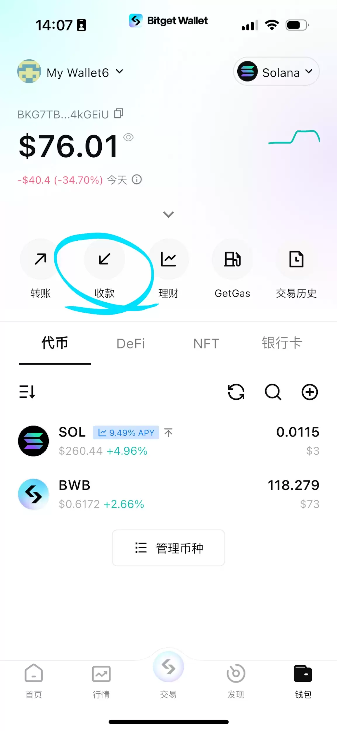 新手必看:如何创建链上wallet、提币和买币?