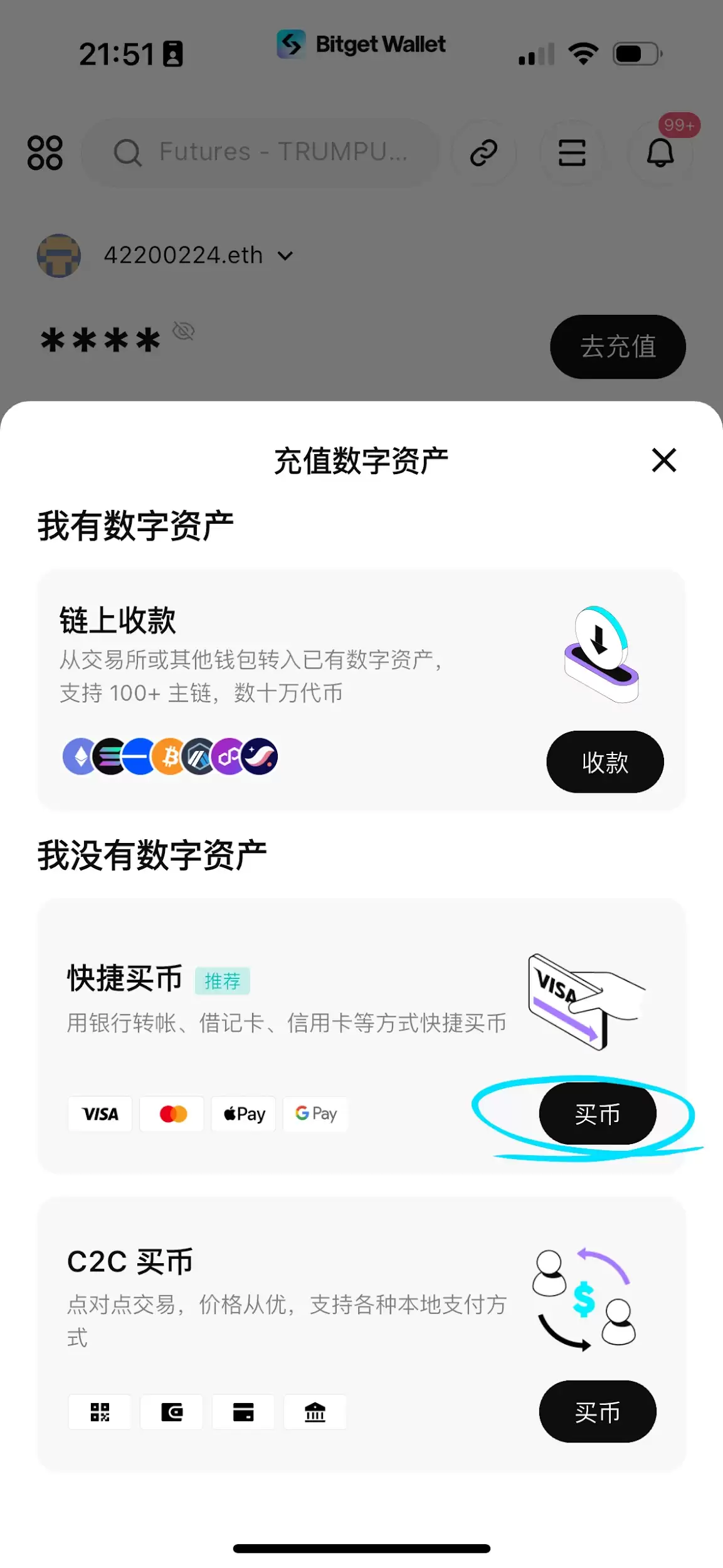 新手必看:如何创建链上wallet、提币和买币?
