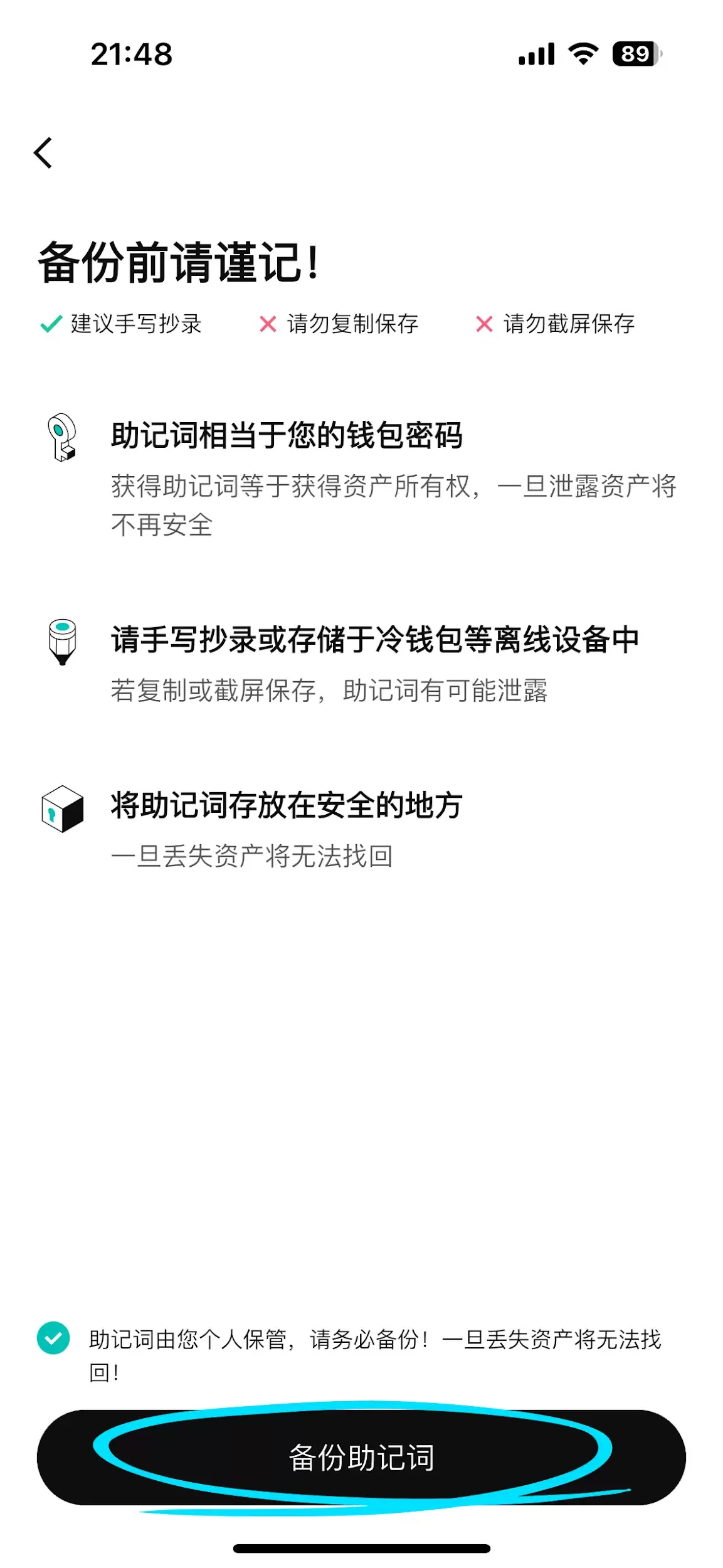 新手必看:如何创建链上wallet、提币和买币?