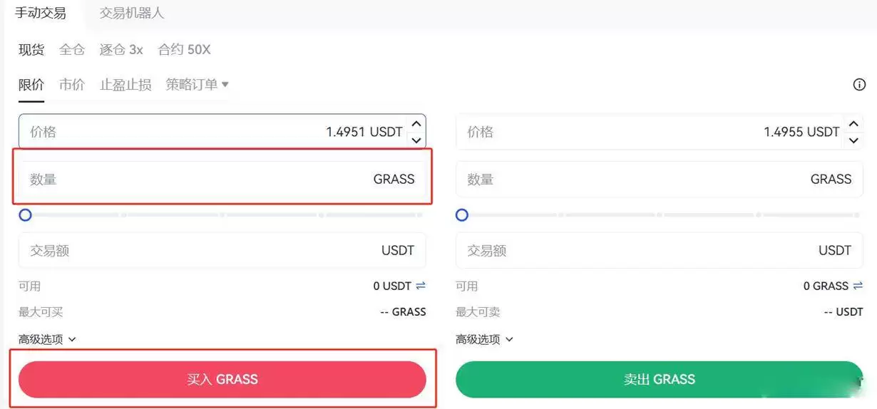 GRASS代币多少钱一个?GRASS代币怎么买?GRASS代币交易教程