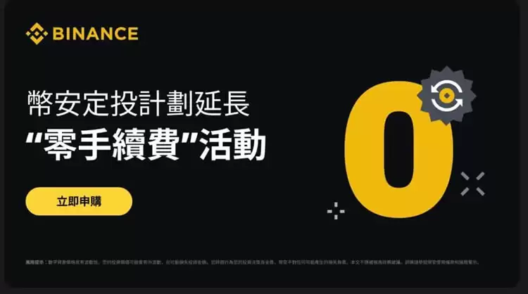 币安Binance如何定投？币安自定义投组、投资组合、指数定投全教程