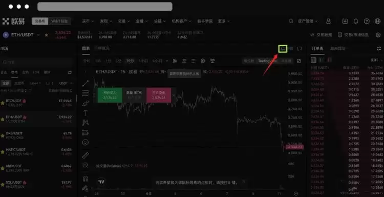 交易所价格预警什么意思？怎么设置？