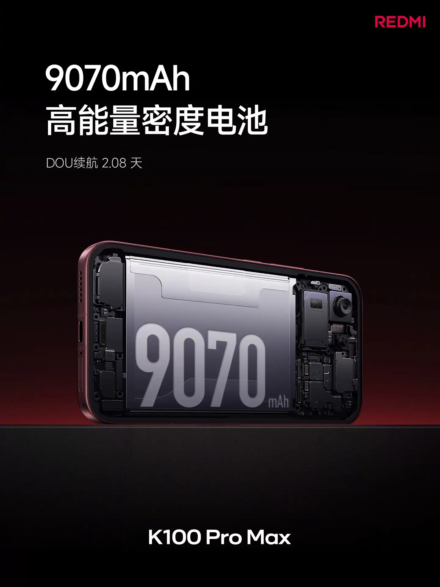 REDMI K100 Pro系列正式发布！首销优惠价3699元起