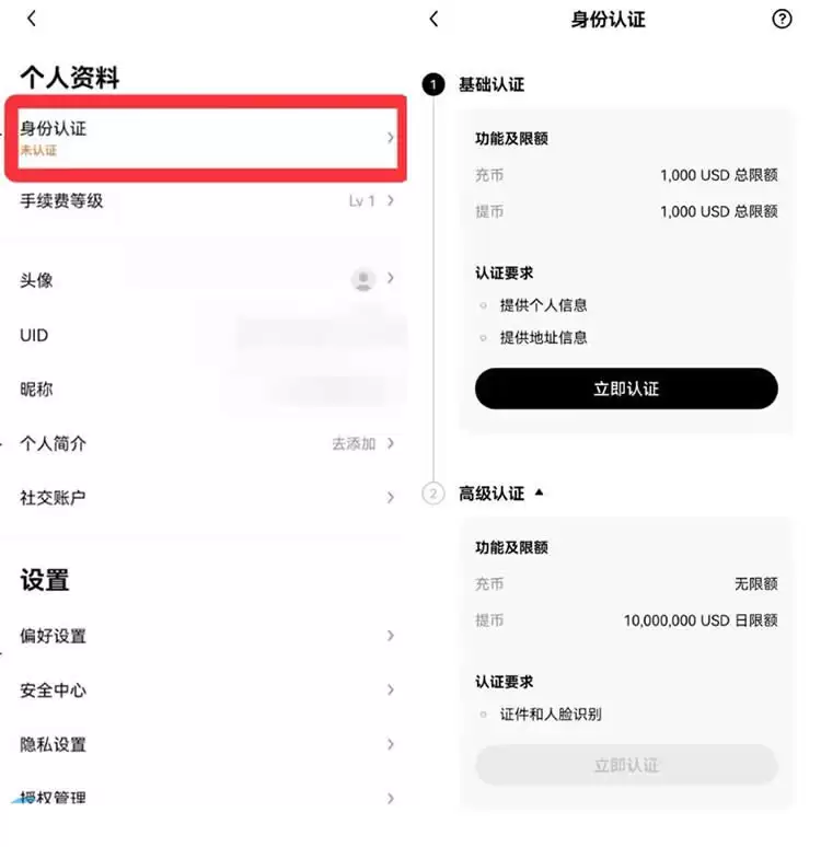 2025年香港最大的比特币交易所排名一览