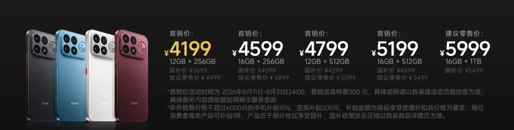 REDMI K100 Pro系列正式发布！首销优惠价3699元起