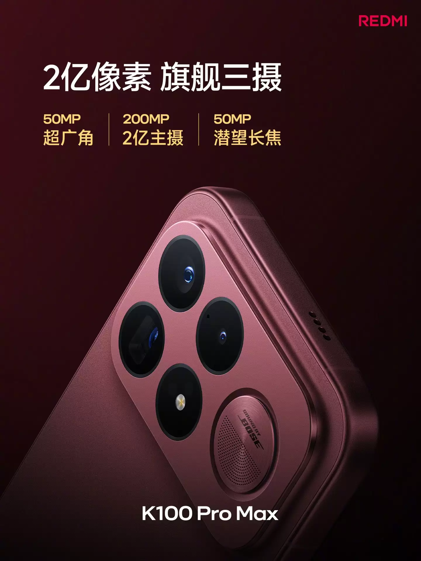 REDMI K100 Pro系列正式发布！首销优惠价3699元起