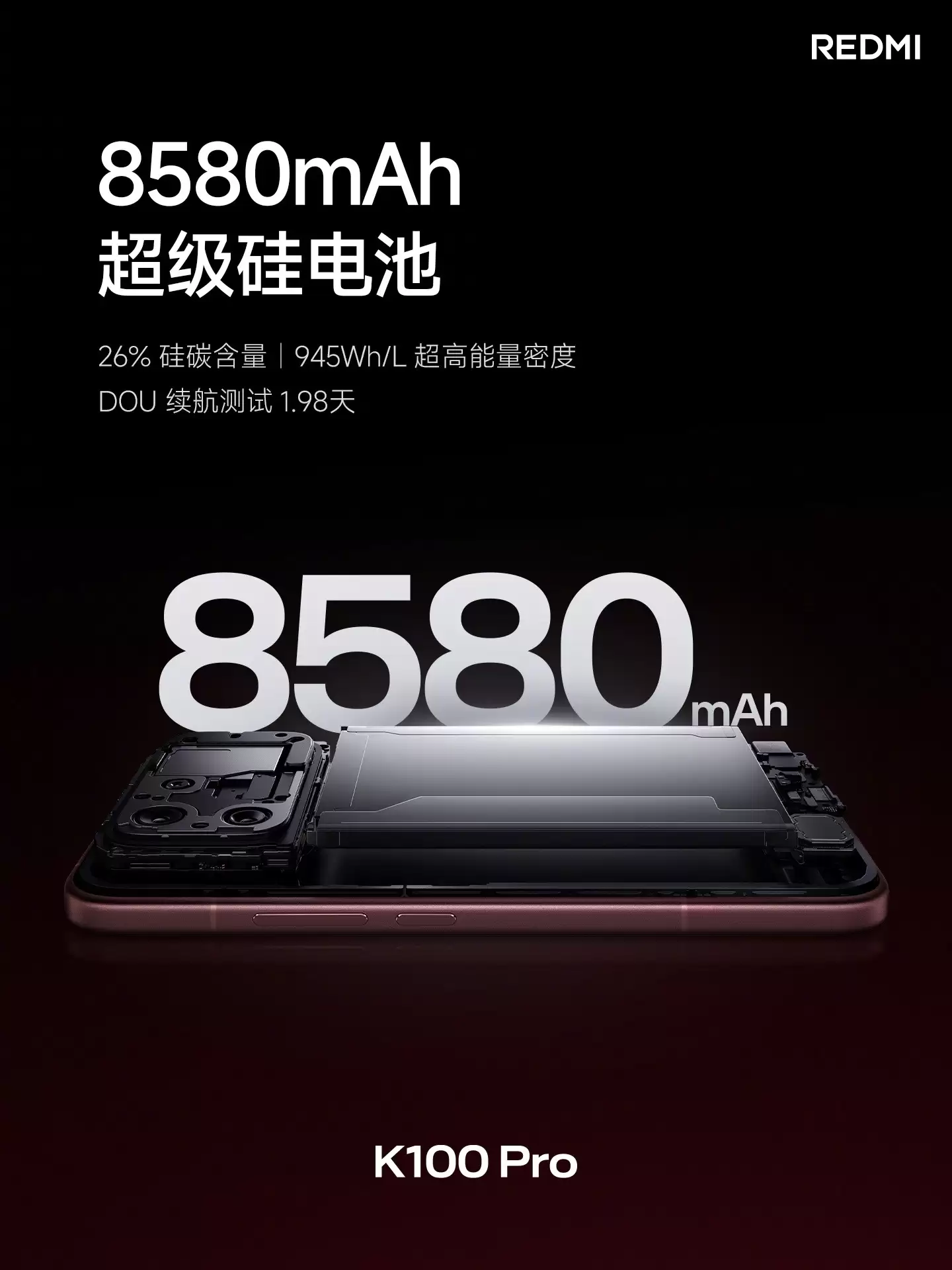 REDMI K100 Pro系列正式发布！首销优惠价3699元起