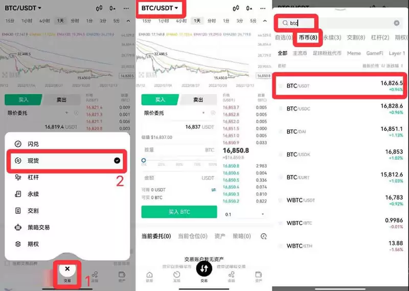 2025年香港最大的比特币交易所排名一览