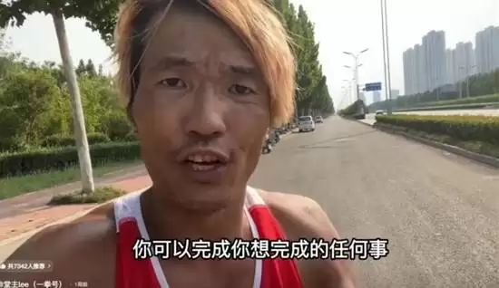 连续372天每日全马！B站运动博主