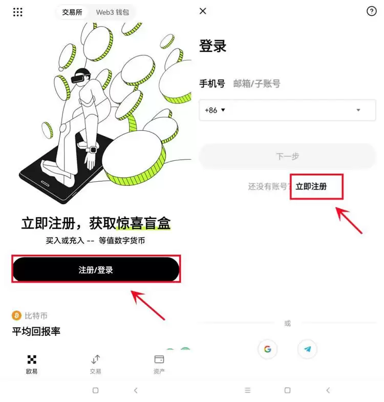 2025年香港最大的比特币交易所排名一览