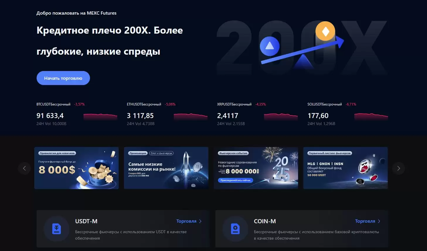 MEXC