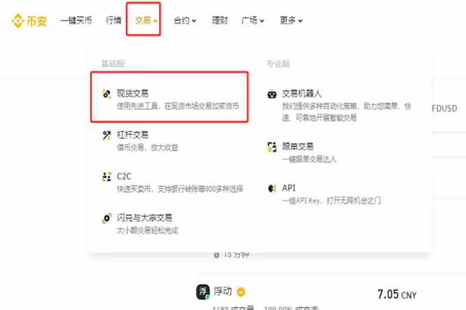 特 朗普概念币TRUMP在哪买？TRUMP币买卖交易操作步骤教程