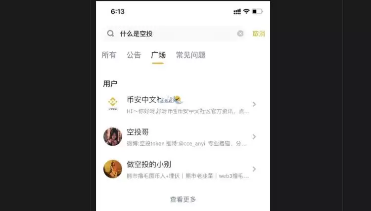 币圈交流软件有哪些平台?币圈交流软件平台盘点