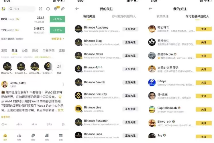 币圈交流软件有哪些平台?币圈交流软件平台盘点